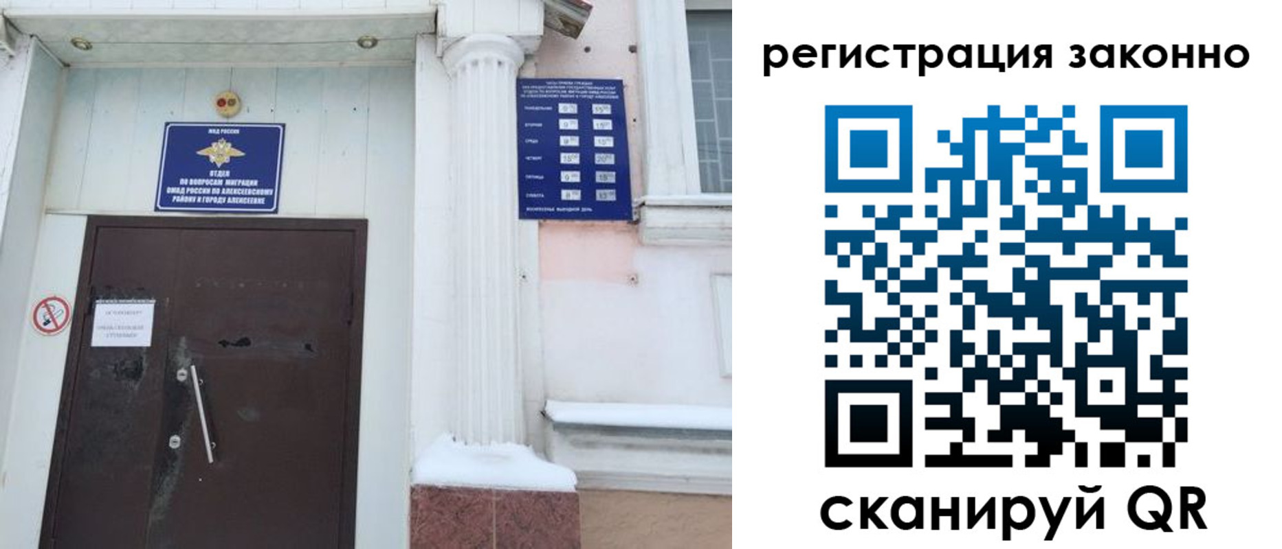 временная регистрация госуслуги в Щиграх