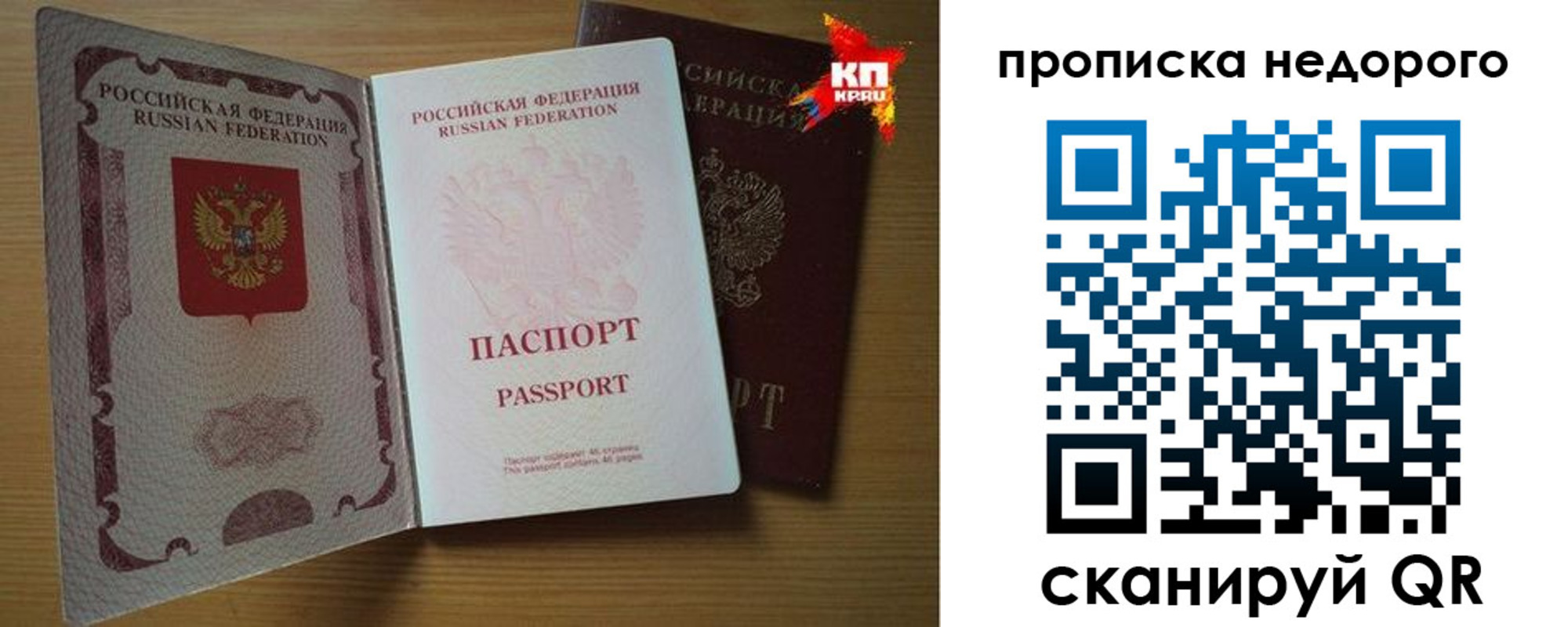 прописка для кредита в Щиграх