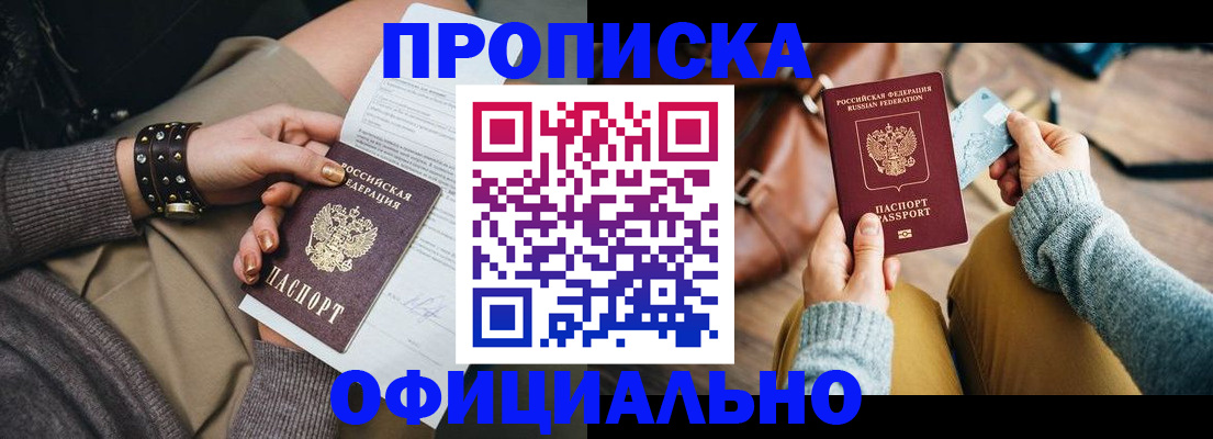 прописка поиск в Щиграх