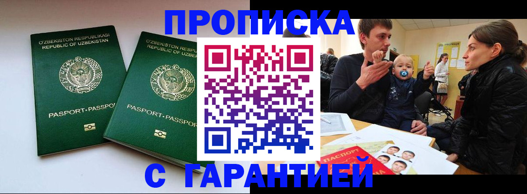 временная регистрация госуслуги в Щиграх