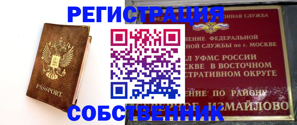 временная регистрация адрес в Щиграх